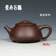 【雨轩 泥料质检】全手工原矿宜兴紫砂壶 紫泥石瓢 普洱功夫茶具