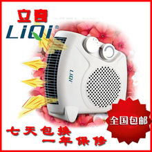 包邮 正品立奇<span class=H>暖风</span><span class=H>机</span> 取暖器 居浴两用电暖器 小白 即开即热