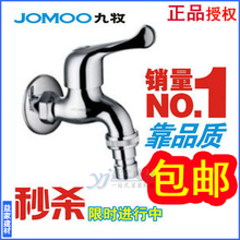 �����ʹ� ����JOMOO �쿪����ϴ�»�ˮ��/ϴ�»�ˮ��ͷ 7212-234