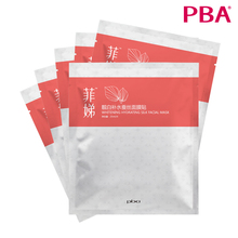 PBA 菲娣 靓白补水蚕丝面膜贴6片装 正品25ml  美白 补水 保湿