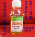 千树 丁香油Ⅲ代  钓鱼专用油 传统钓 钓鱼小药 鱼饵 鲫鱼最爱