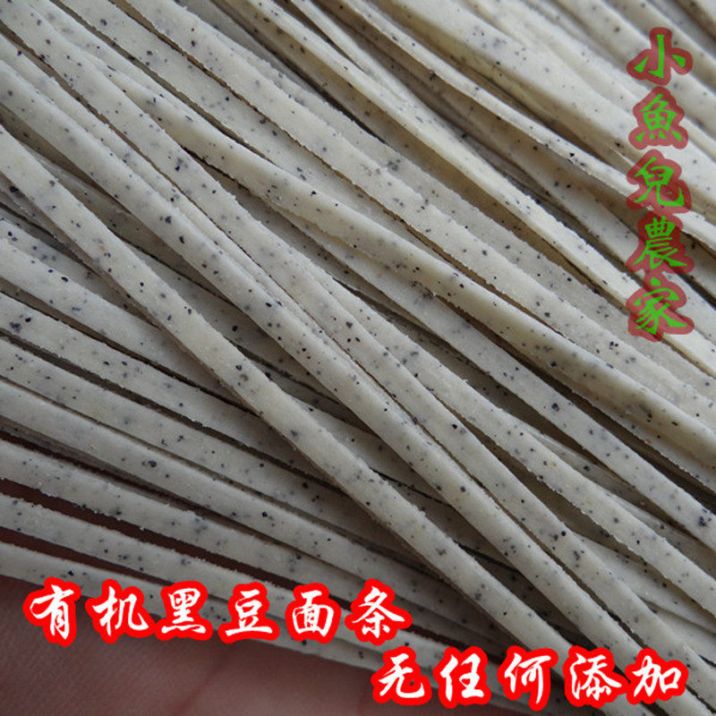 农家纯手工自制 黑豆面条黑豆挂面/500g 营养均衡的面条 7件包邮