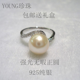  【老杨珠宝】9-10mm珍珠戒指天然珍珠 强光正圆无暇 925纯银