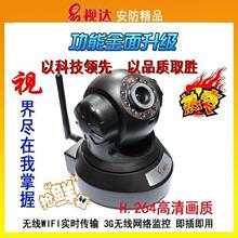 ���Ӵ� ����H.264 ���������IPC ���ͷ �ֻ�Զ�̼�� ����WIFI