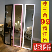 【淘800独家优惠】现代简约  试衣镜 落地镜 全身镜 宜家穿衣镜子
