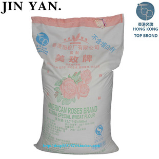  烘焙原料  最好的低筋面粉 蛋糕粉 美玫低筋粉 500克密封分装