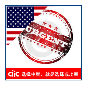 中智出国_美国签证面试代预约 （加急，2个工作日内答复）