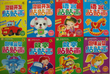 IQ+EQ  数学 语言 潜能 趣味益智 贴贴画  全8册