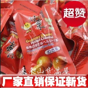  特价80后零食品批发特产珍珠王甘栗仁新鲜板栗仁珍珠甘栗子小包