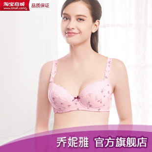 乔妮雅承托系列孕妇内衣孕妇文胸 哺乳文胸 01067