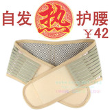 自发热磁疗护腰带 托玛琳护腰 自发热护腰 假一罚百