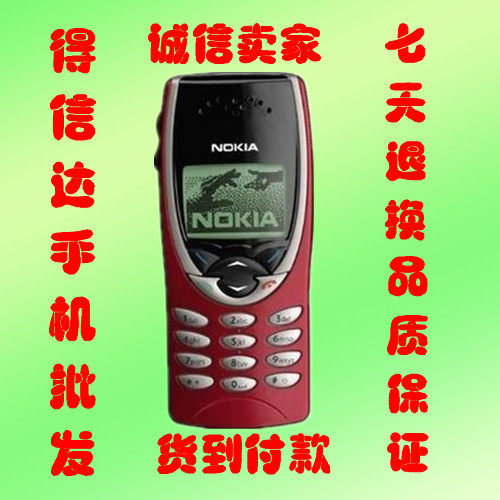 Nokia/诺基亚 8210经典备用老人手机有怀旧8250质量可靠1110
