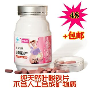  维托利孕智贝铁质孕前孕中叶酸片0.4孕妇 孕前专用 90粒