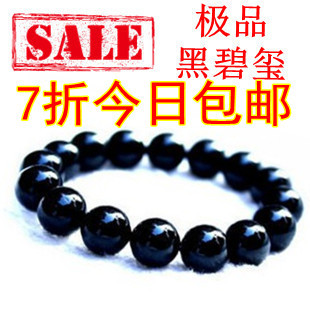  元旦清仓顶级纯天然巴西黑碧玺手链 黑色碧玺手链 转运