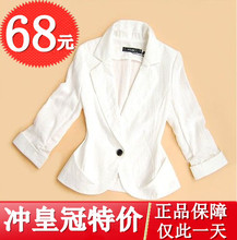 <span class=H>热卖</span>精致修身<span class=H>小</span>西装短<span class=H>外套</span>西服亚麻2012夏装新款<span class=H>韩</span>版女装白色大码