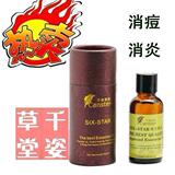 砍砍砍，砍掉痘痘 粉刺 痤疮! 快速见效,极限战痘，镇店王牌!