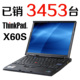 联想 Thinkpad ibm x60 x60s 12寸 二手笔记本电脑 超级本上网本