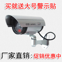 小区 家庭 工厂工业区摄像头高仿仿真 摄像机 电子眼 监控:包邮