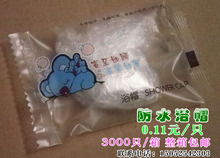 酒店宾馆客房用品浴帽 卡通一次性浴帽【0.11元/只 整箱包邮】