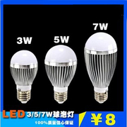 LED球泡灯泡 3W5W7W9W节能灯泡E27螺口大功率超亮LED Lamp 2003