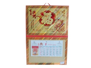  广告礼品/促销礼品/广告挂历/台历/周历/挂画/吊牌/铝箔彩金