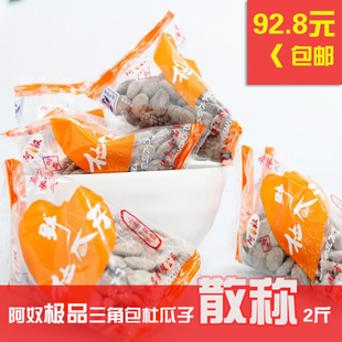  百味淘 阿奴极品野杜瓜子 平湖特产零食炒货 散装2斤92.8元包邮