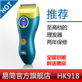 包邮送礼 易简旗舰店 HK918 智能液晶 易简婴儿理发器