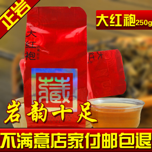  新茶武夷山 特级大红袍 正岩乌龙茶武夷岩茶纯种105 可礼盒装散装