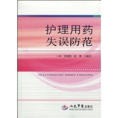 关于医疗护理安全管制的专科毕业论文范文