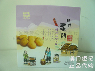  澳门正品代购 钜记手信饼家 特产 日式蛋饼 零食点心小吃疯狂热卖