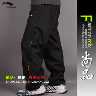 热卖 Li-Ning/李宁 春季休闲运动裤/长裤 (+新年礼物)