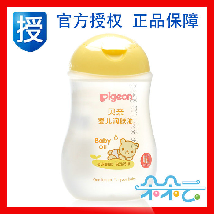 【朵朵云四金冠】贝亲婴儿润肤油/按摩油 200ml(透明款)IA106