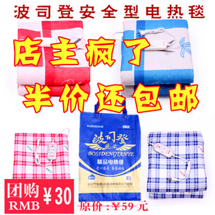 专柜正品（包邮加厚）波司登电热毯单人电热毯双人电褥子 送礼品