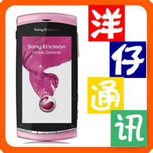 Sony Ericsson/���ᰮ���� U5i/Vivaz ����u5 ������֤�飡