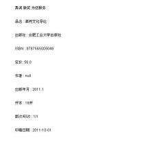 新华书店 淮河文化导论/9787565005046 正版