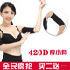 蔡依林 420D 瘦小腿 束小腿 瘦手臂 小臂套 双用套