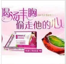 红酒木瓜汤官方网拜迪蕾娜红酒木瓜靓汤丰胸汤买3盒送1正品还包邮