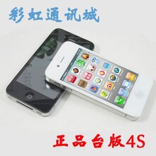 Apple/苹果 iPhone 4S 台版 正品 代购 包邮 限量50台9折促销