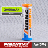 品能AA 5号2900毫安充电电池 低自放电 可配智能充电器5号7号套装