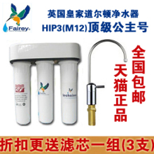 道尔顿台下式顶级净水器(M12)HIP-3公主号七级过滤送全套原装滤芯