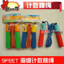 海绵柄计数跳绳器/数字跳绳 增高瘦身减肥塑身