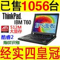ThinkPad IBM T60 酷睿双核 14寸二手笔记本电脑 手提电脑 上网本