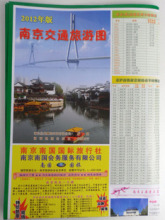 2012年最新南京旅游交通地图---南京地图【文鹰书城】