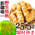 万人推荐 新疆薄皮核桃 (500g) 大核桃 生核桃 特产 零食