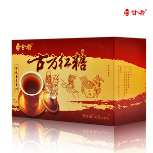  正品包邮 甘者古方红糖 土红糖块老红糖 痛经补气血 月子红糖黑