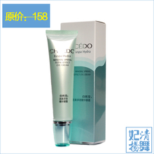 自然堂 活泉多效精华眼霜20g/专柜正品/保湿/包邮