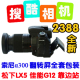 惊爆价 全新行货 索尼单反相机A300 媲美A390 550D 超A290 翻转屏