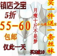 婷美正品 动能燃脂收腹塑身衣 无痕连体美体瘦身塑身内衣