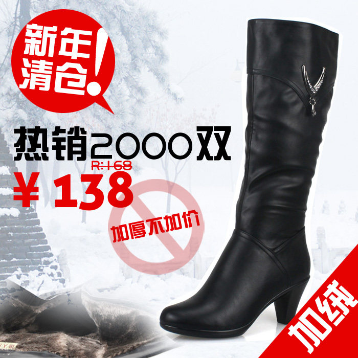【新年清仓】加厚女式鞋秋冬粗跟靴子女靴2011冬季高跟长靴子高筒