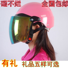 砸不烂606包邮 摩托车头盔 电动车防紫外线帽 夏盔 骑车半盔 头盔